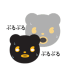 溌剌とした黒熊（個別スタンプ：1）