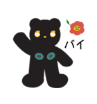 溌剌とした黒熊（個別スタンプ：3）