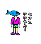 関西弁で褒めちぎる魚顔の男（個別スタンプ：1）