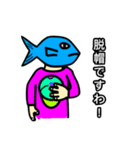 関西弁で褒めちぎる魚顔の男（個別スタンプ：4）