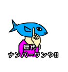 関西弁で褒めちぎる魚顔の男（個別スタンプ：5）