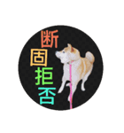 柴犬 カマハチ 2（個別スタンプ：3）