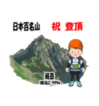 日本百名山 登山女子 北アルプス0117e（個別スタンプ：7）