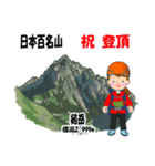 日本百名山 登山女子 北アルプス0117e（個別スタンプ：8）