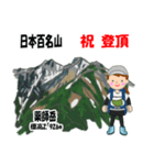 日本百名山 登山女子 北アルプス0117e（個別スタンプ：11）