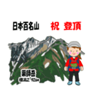 日本百名山 登山女子 北アルプス0117e（個別スタンプ：12）