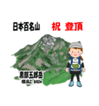 日本百名山 登山女子 北アルプス0117e（個別スタンプ：13）