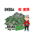 日本百名山 登山女子 北アルプス0117e（個別スタンプ：14）