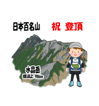 日本百名山 登山女子 北アルプス0117e（個別スタンプ：15）