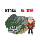 日本百名山 登山女子 北アルプス0117e（個別スタンプ：16）