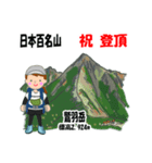 日本百名山 登山女子 北アルプス0117e（個別スタンプ：17）