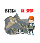 日本百名山 登山女子 北アルプス0117e（個別スタンプ：19）