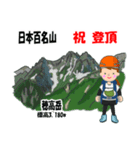 日本百名山 登山女子 北アルプス0117e（個別スタンプ：21）