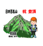 日本百名山 登山女子 北アルプス0117e（個別スタンプ：23）