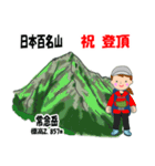 日本百名山 登山女子 北アルプス0117e（個別スタンプ：24）