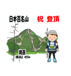 日本百名山 登山女子 北アルプス0117e（個別スタンプ：27）