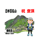日本百名山 登山女子 北アルプス0117e（個別スタンプ：29）