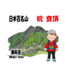 日本百名山 登山女子 北アルプス0117e（個別スタンプ：30）