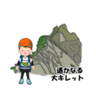 日本百名山 登山女子 北アルプス0117e（個別スタンプ：31）