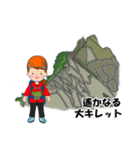 日本百名山 登山女子 北アルプス0117e（個別スタンプ：32）