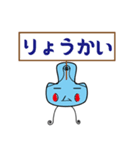 凸凹物語 其の一（個別スタンプ：9）