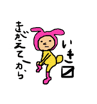 うさぎ人間の日課（個別スタンプ：1）