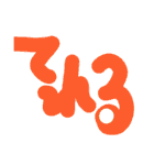 カラフルな日本語（個別スタンプ：4）