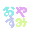 カラフルな日本語（個別スタンプ：6）