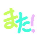 カラフルな日本語（個別スタンプ：10）