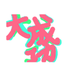 カラフルな日本語（個別スタンプ：12）
