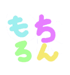 カラフルな日本語（個別スタンプ：23）