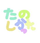 カラフルな日本語（個別スタンプ：25）
