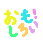 カラフルな日本語（個別スタンプ：37）