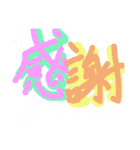 カラフルな日本語（個別スタンプ：38）
