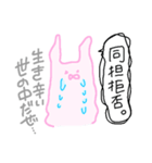 うさぎさんの毎日スタンプ（個別スタンプ：39）