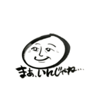 「筆顔さん」スタンプ （日常編）（個別スタンプ：1）