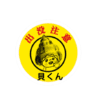 貝くん（個別スタンプ：14）