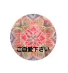 まんだら気分2（個別スタンプ：4）