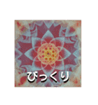 まんだら気分2（個別スタンプ：6）