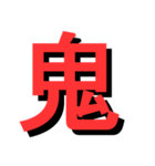 ATK_UNE スタンプ（漢字1文字）2nd（個別スタンプ：17）