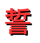 ATK_UNE スタンプ（漢字1文字）2nd（個別スタンプ：30）