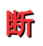 ATK_UNE スタンプ（漢字1文字）2nd（個別スタンプ：31）