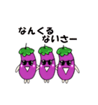 なすPのスタンプ（個別スタンプ：9）