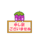 なすPのスタンプ（個別スタンプ：11）