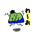 ばか山ちゃん＆あほ山くん（個別スタンプ：1）
