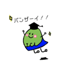 ばか山ちゃん＆あほ山くん（個別スタンプ：21）