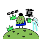 ばか山ちゃん＆あほ山くん（個別スタンプ：32）