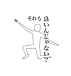 優柔不断な気がするスタンプ（個別スタンプ：6）
