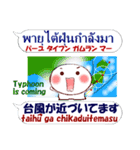 タイ語と日本語と英語 夏から初秋（個別スタンプ：8）