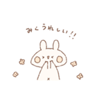 ももちーうさぎのお名前スタンプ【みく】（個別スタンプ：1）